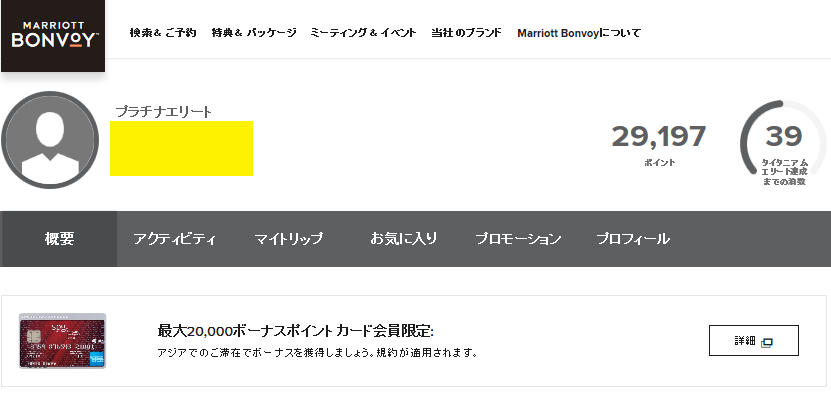 プラチナチャレンジで 夢のスイート ラウンジ生活 新規入会者は キャンペーン併用 で よりお得にプラチナ会員 へ 子連れ旅行の味方 コスパ戦隊コヅレンジャー