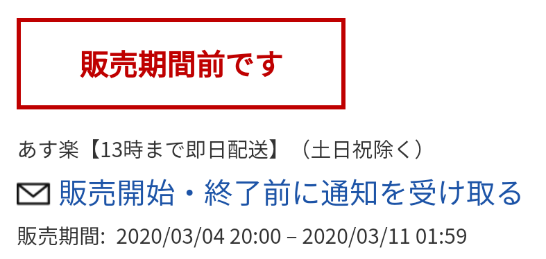 楽天トラベルスーパーセール 3 4 00スタート 準備すべきことは 子連れ旅行の味方 コヅレンジャー